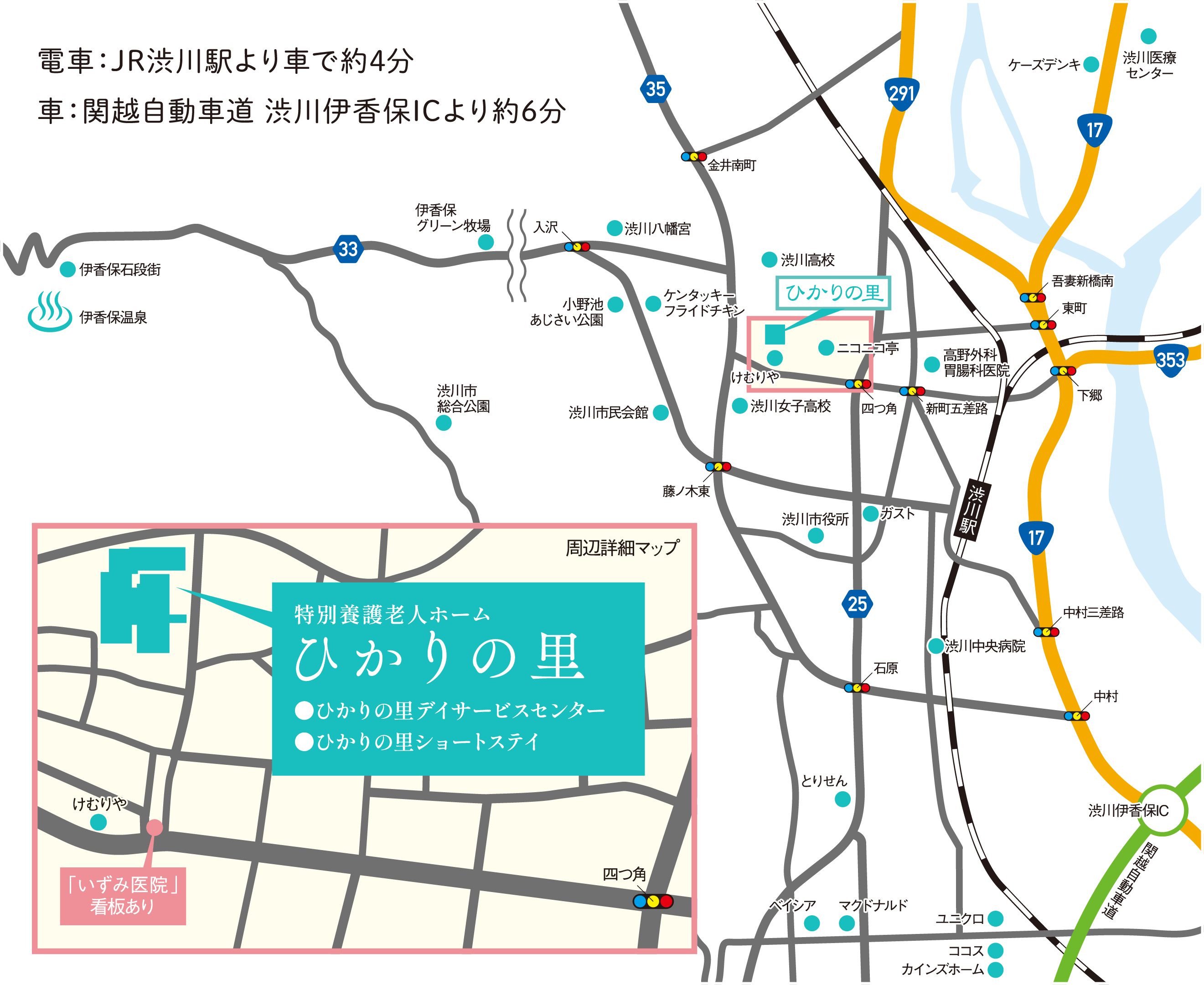 周辺地図