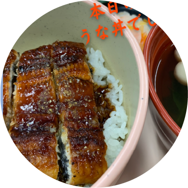 食事
