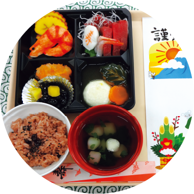 食事