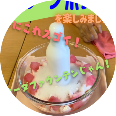 食事